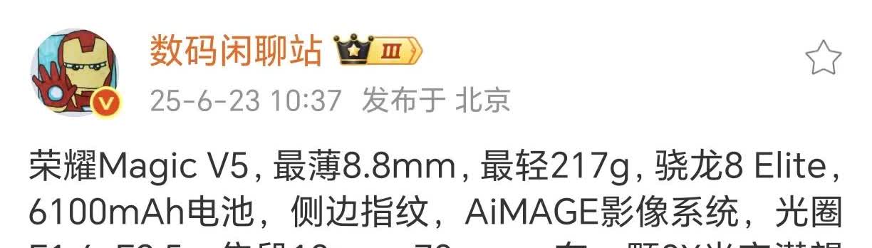 荣耀MagicV5配置汇总：处理器：搭载满血版骁龙8至尊领先版，配合LP