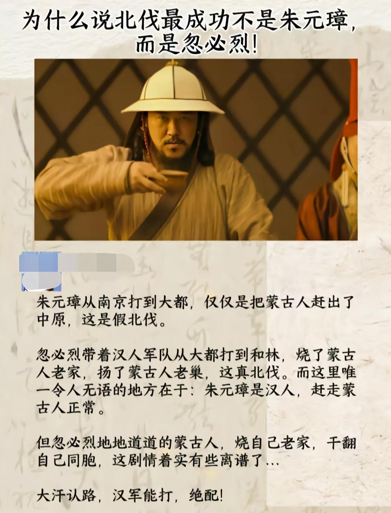 南下擒龙封狼居胥，忽必烈一个人完成两个[吃瓜]