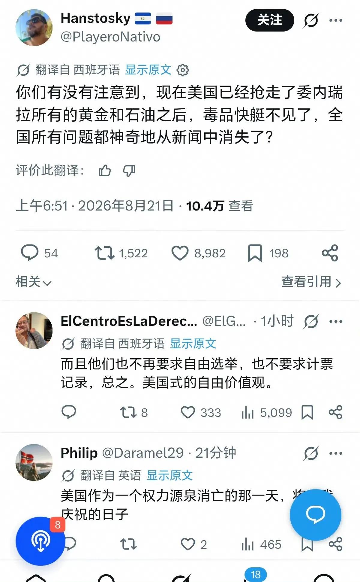 国外网友神奇的发现，自从美国抢了委内瑞拉的石油和黄金以后，委内瑞拉的毒品和走私统