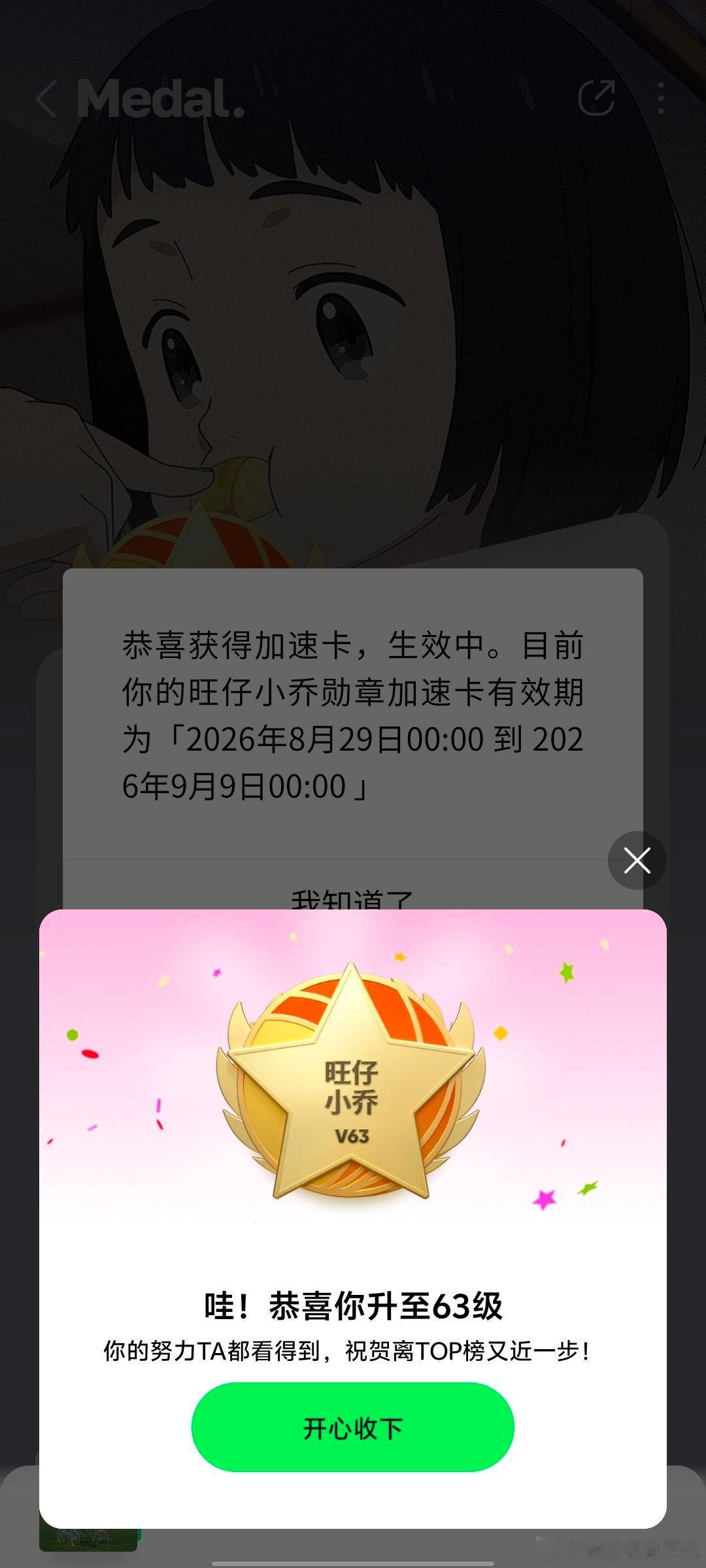 #旺仔小乔#记录一步一步​