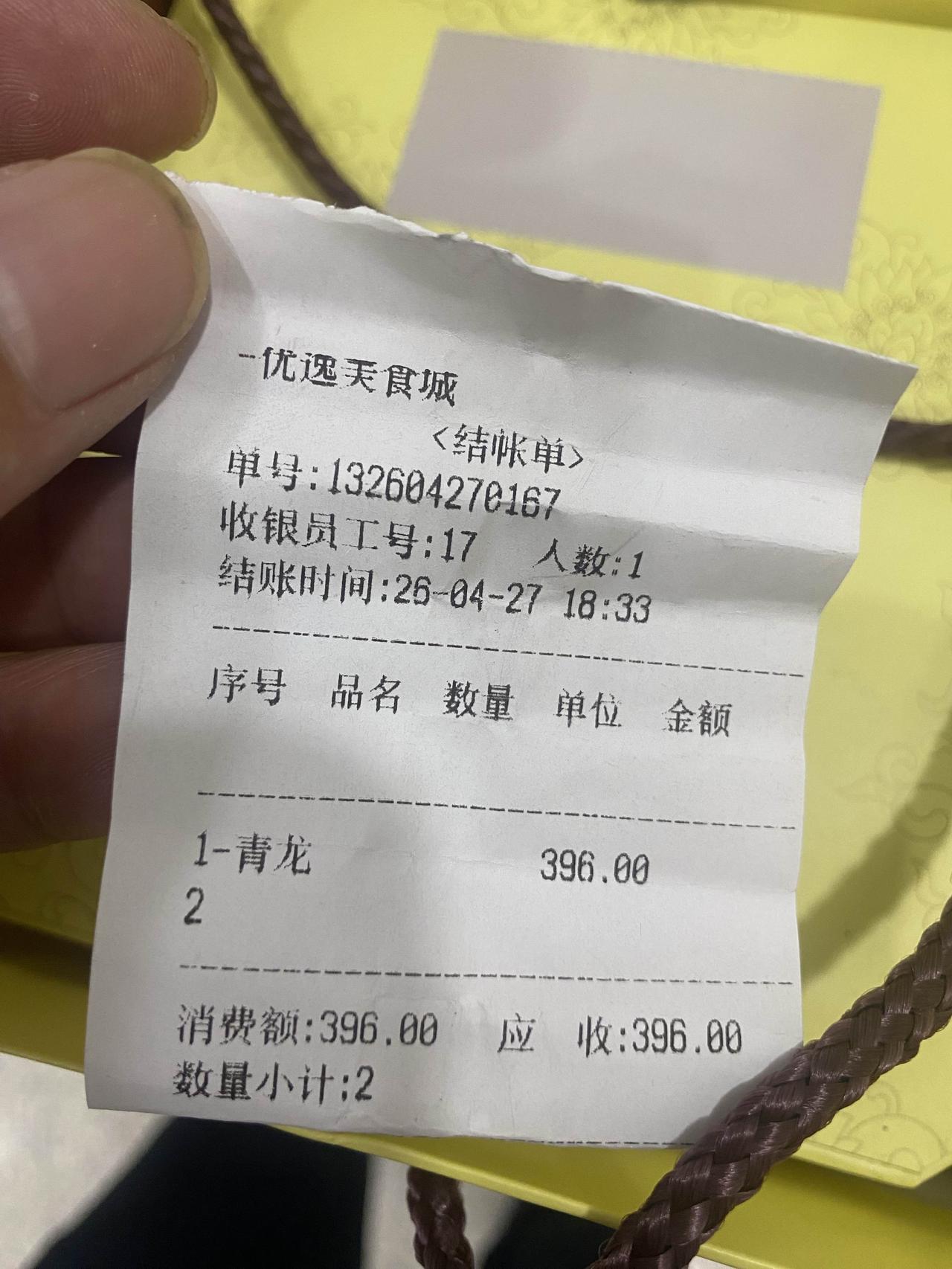 白酒真的便宜了，今天在单位超市捡着大便宜了！入了两瓶牛栏山二锅头珍品30青龙，以