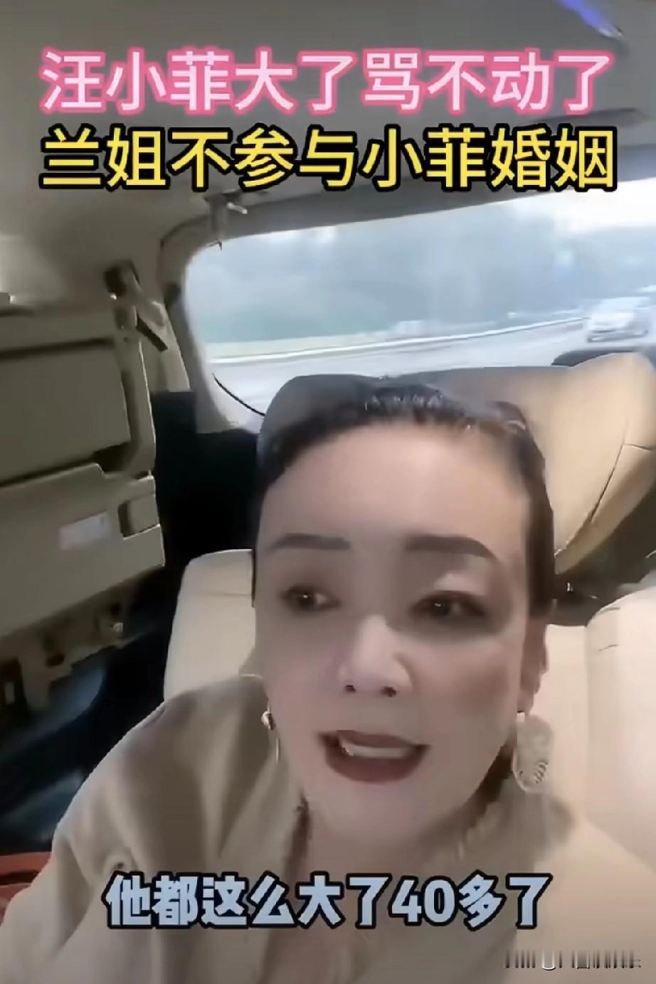 这次张兰是真被伤透了，直播放出来狠话，儿子40多岁，管不动，也不再管了。兴师