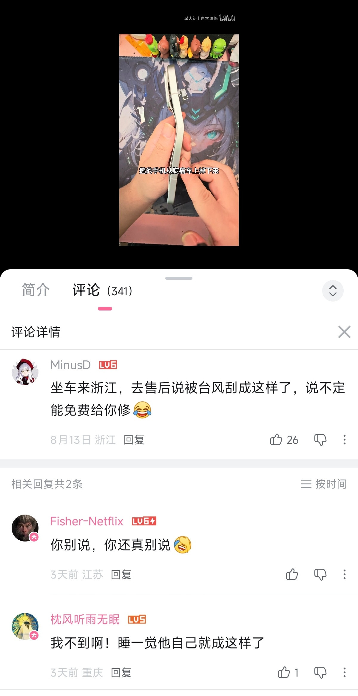 要不然怎么说网友什么都懂……