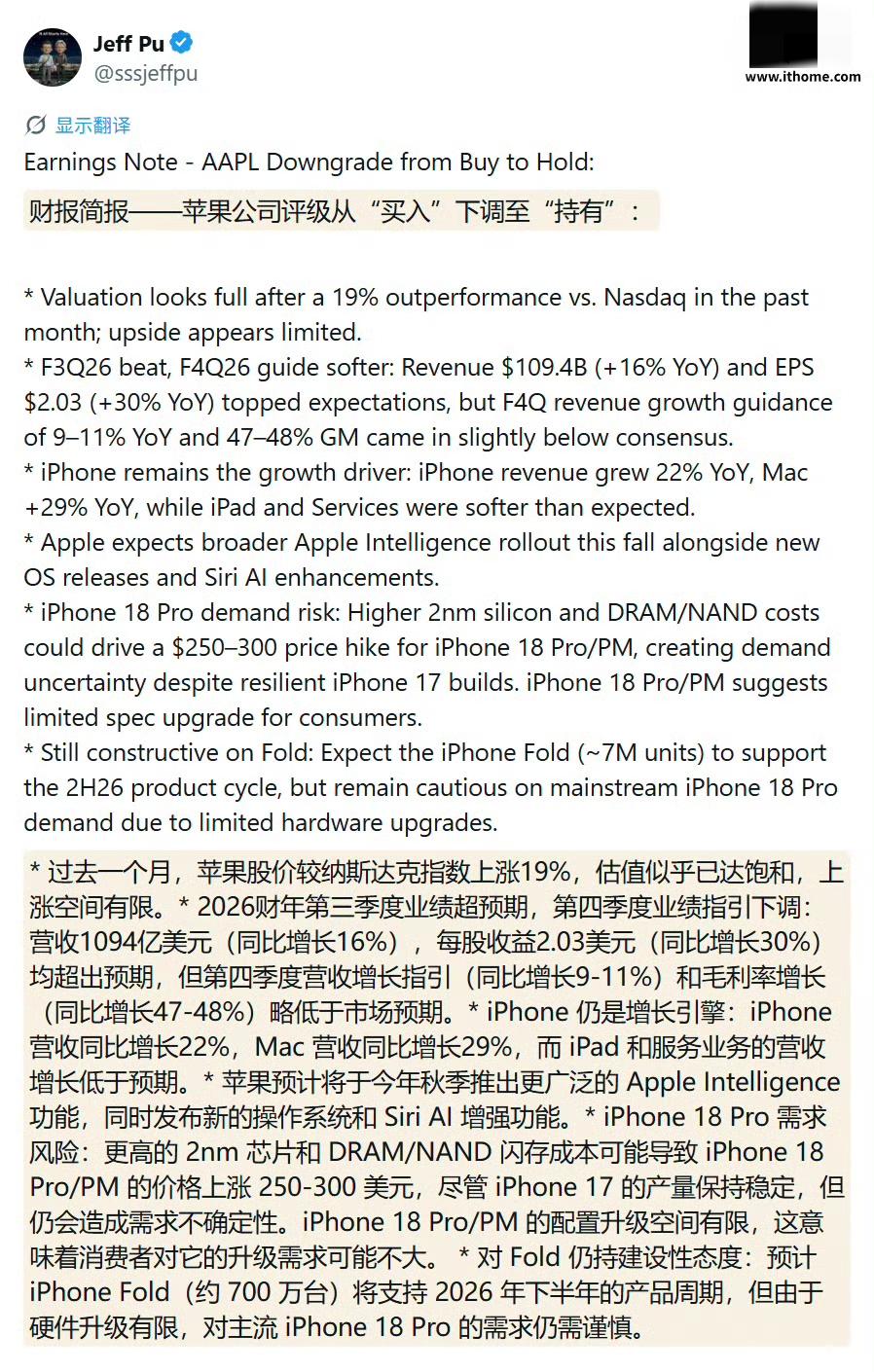 这你还买？曝iPhone18Pro或涨价2000元[捂脸哭][捂脸哭][捂脸哭]，惊不