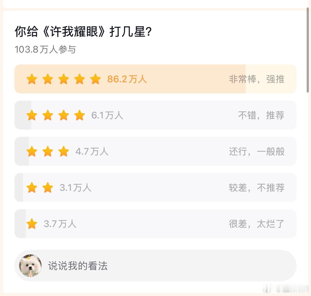 dy都100w评分了​​​