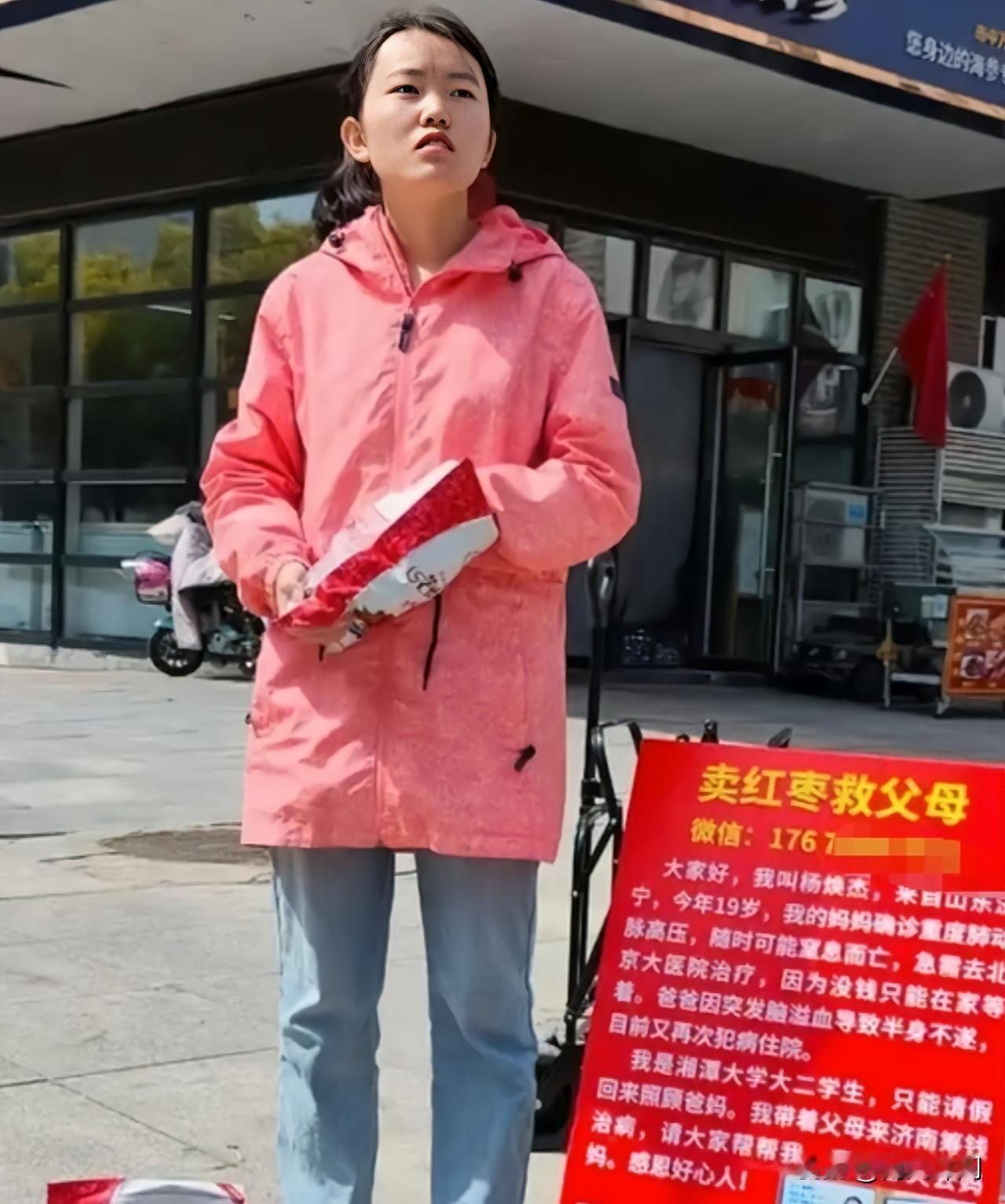 看哭！大二女生摆摊卖枣救父母，40万善款藏满人间温暖！最近湘潭大学大二女生