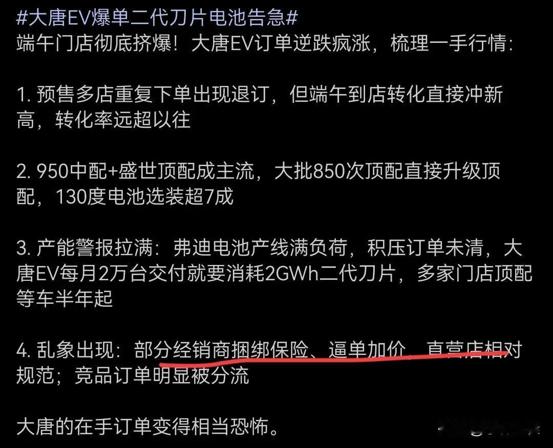 比亚迪大唐除了预售爆单，上市之后的订单转化率也确实是爆了！由于大唐的爆单，同时