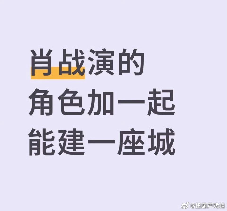 藏海传爆火是因为真的好看，肖战绝顶的颜值就算啥也不干也能爆火，但他又是绝顶的能力