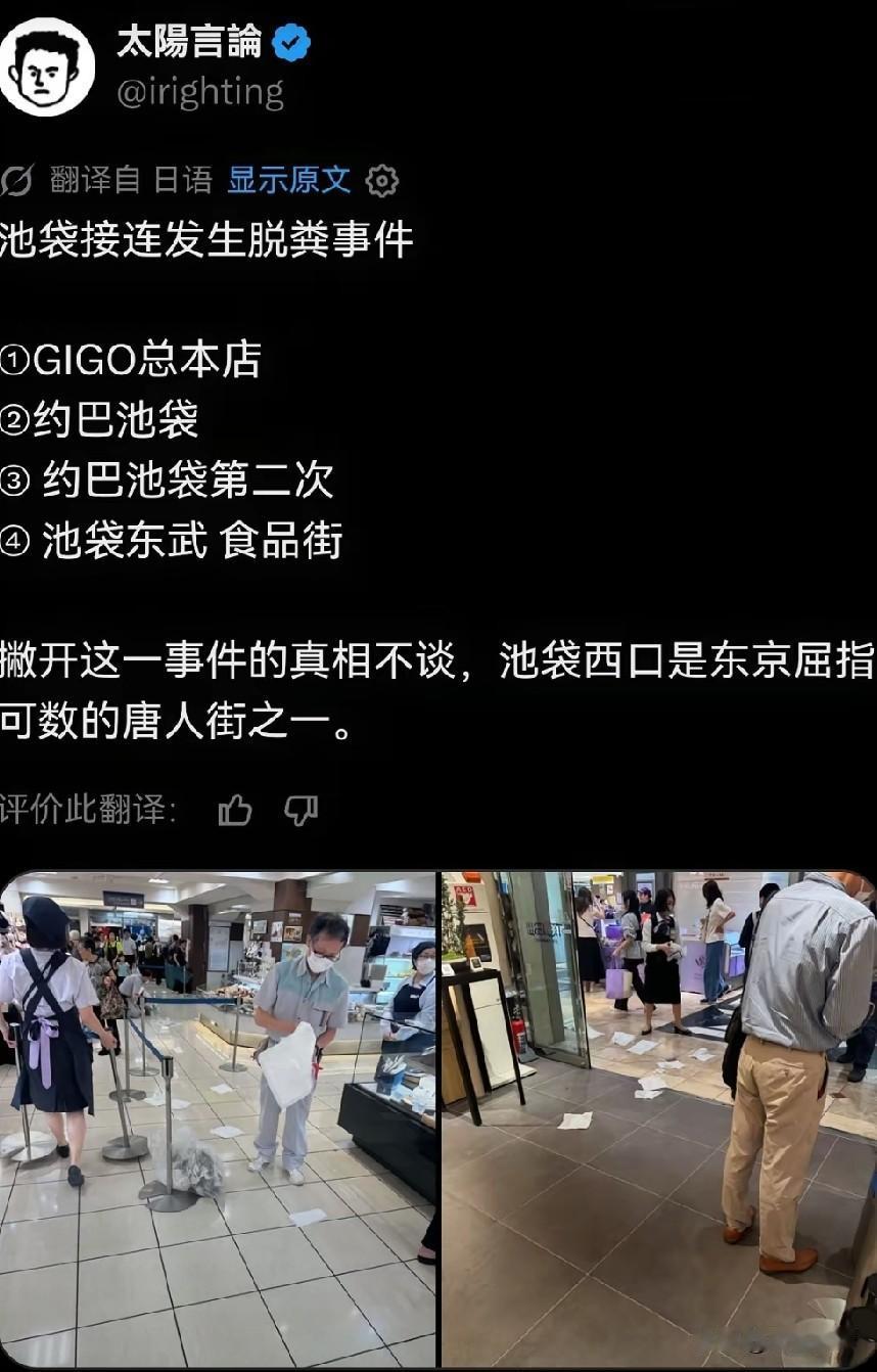 日本东京发生大量当街拉屎事件，日本人又开始泼脏水给中国人了​​​​，国内都没看到
