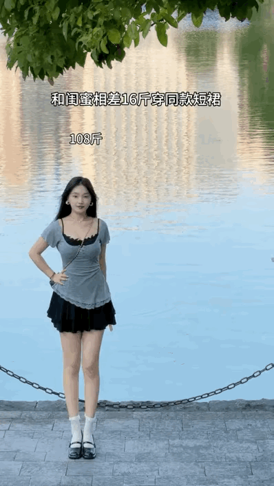 这样一对比的话，还是108好看，92斤有点瘦了！这就告诉漂亮的小姐姐，不用一味
