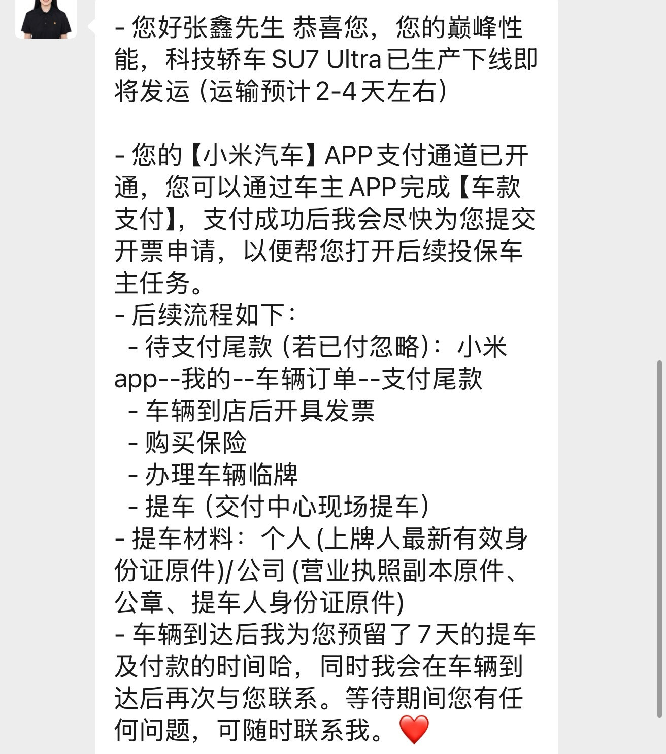 终于终于终于我的小米su7ultra要到了[爱心][爱心][爱心][爱心]