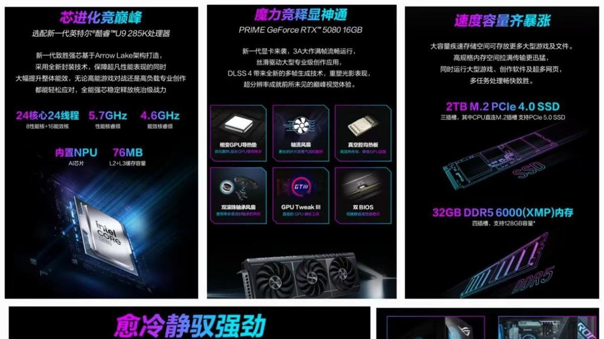 ROG 2025新品亮相: 全能设备如何突破创作与电竞界限?