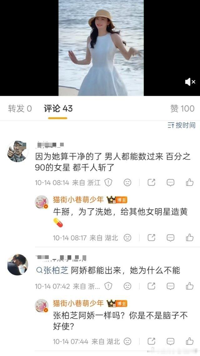 给大甜甜还能这样洗，毁三观​​​