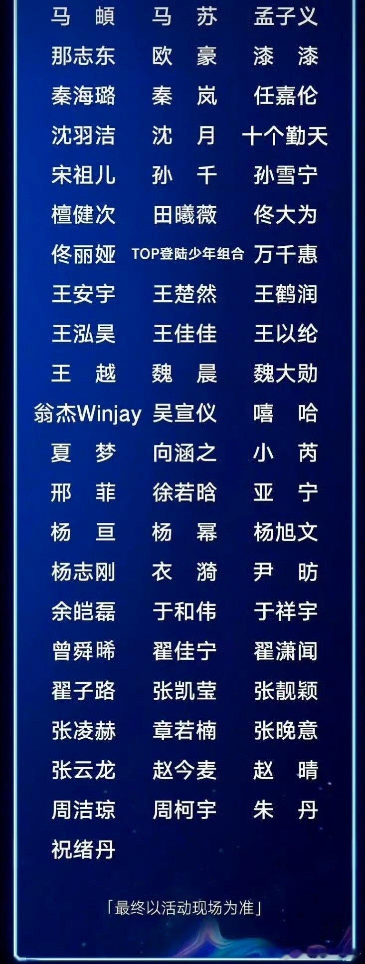 好多大咖！！好期待！！h