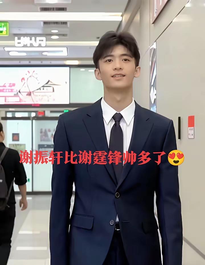 谢振轩这孩子，是真长开了。最近照片一出来，不少人说比他爸谢霆锋看着清爽。倒