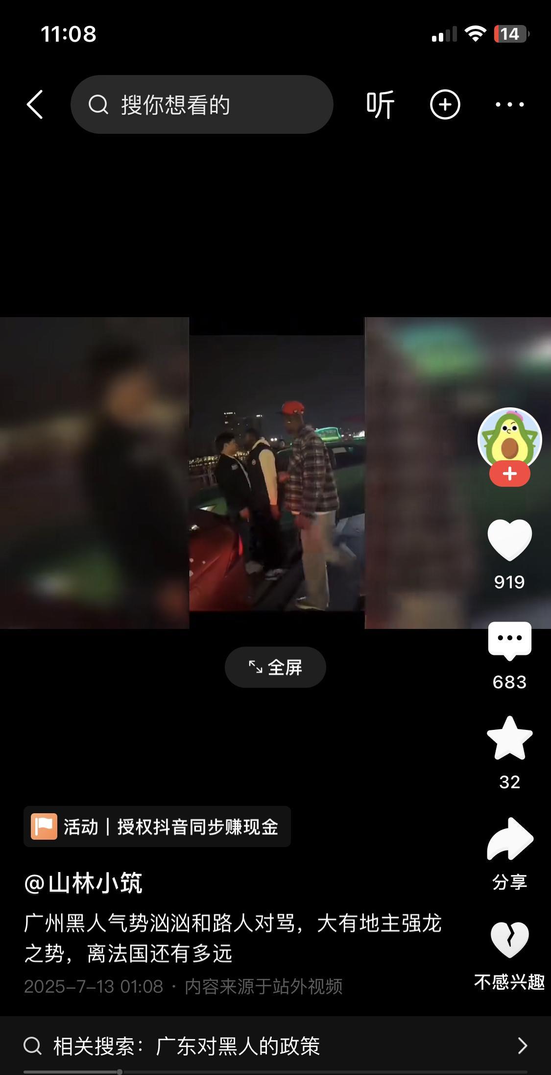 再不吸取欧洲教训，放任黑非洲人在广州聚集非法生活，追求虚假低级的所谓国际化，后果