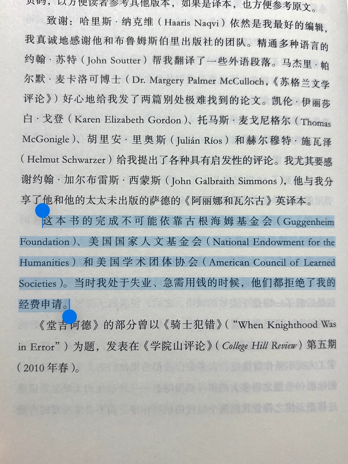 我记仇就这样📖《世界小说史：1600-1800》原本以为会是一本很严肃的书，