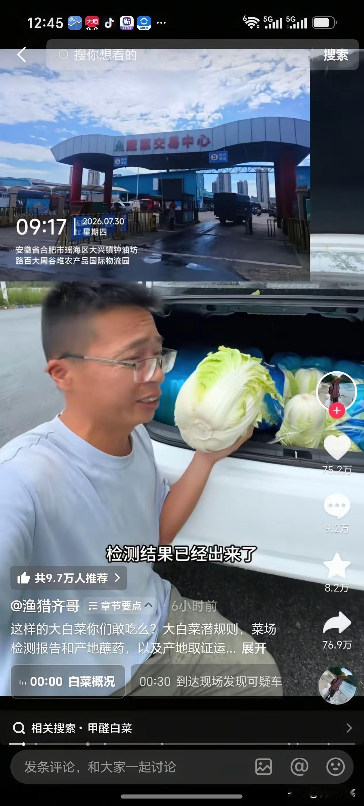 14年前的甲醛毒白菜套路再度上演！此次事发地为国内最大的大白菜产区——河北张家