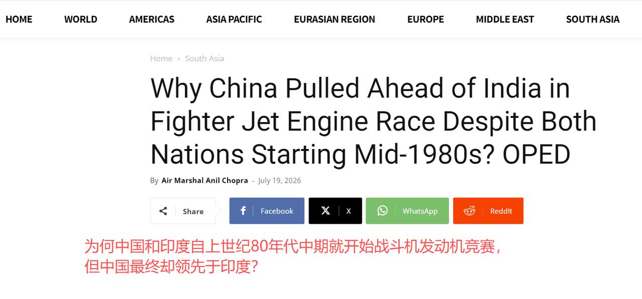 印度空军元帅阿尼尔·乔普拉在《欧亚时报》发文追问：经过30余年努力，印度在航空发