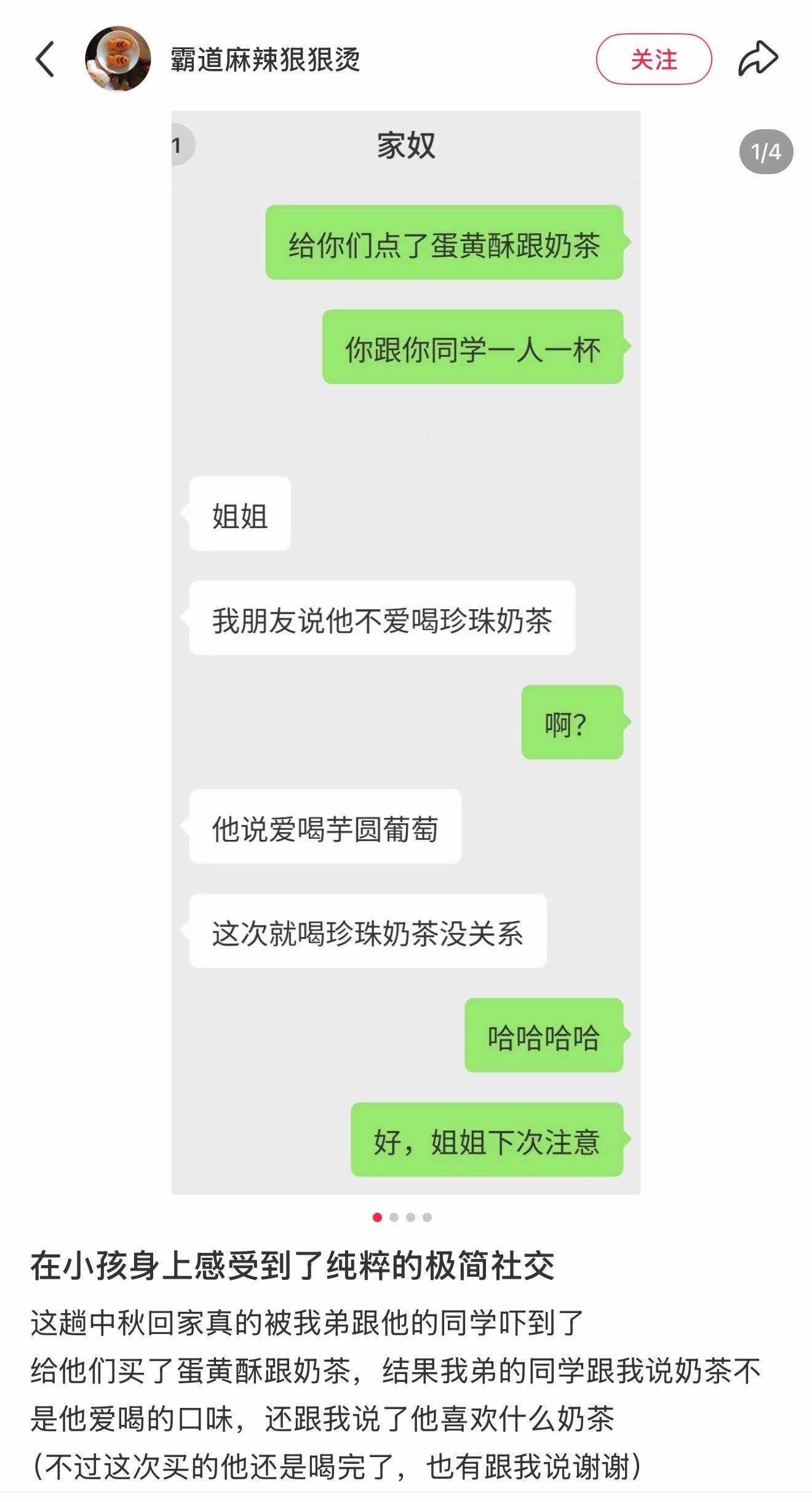 很单纯的对话​​​