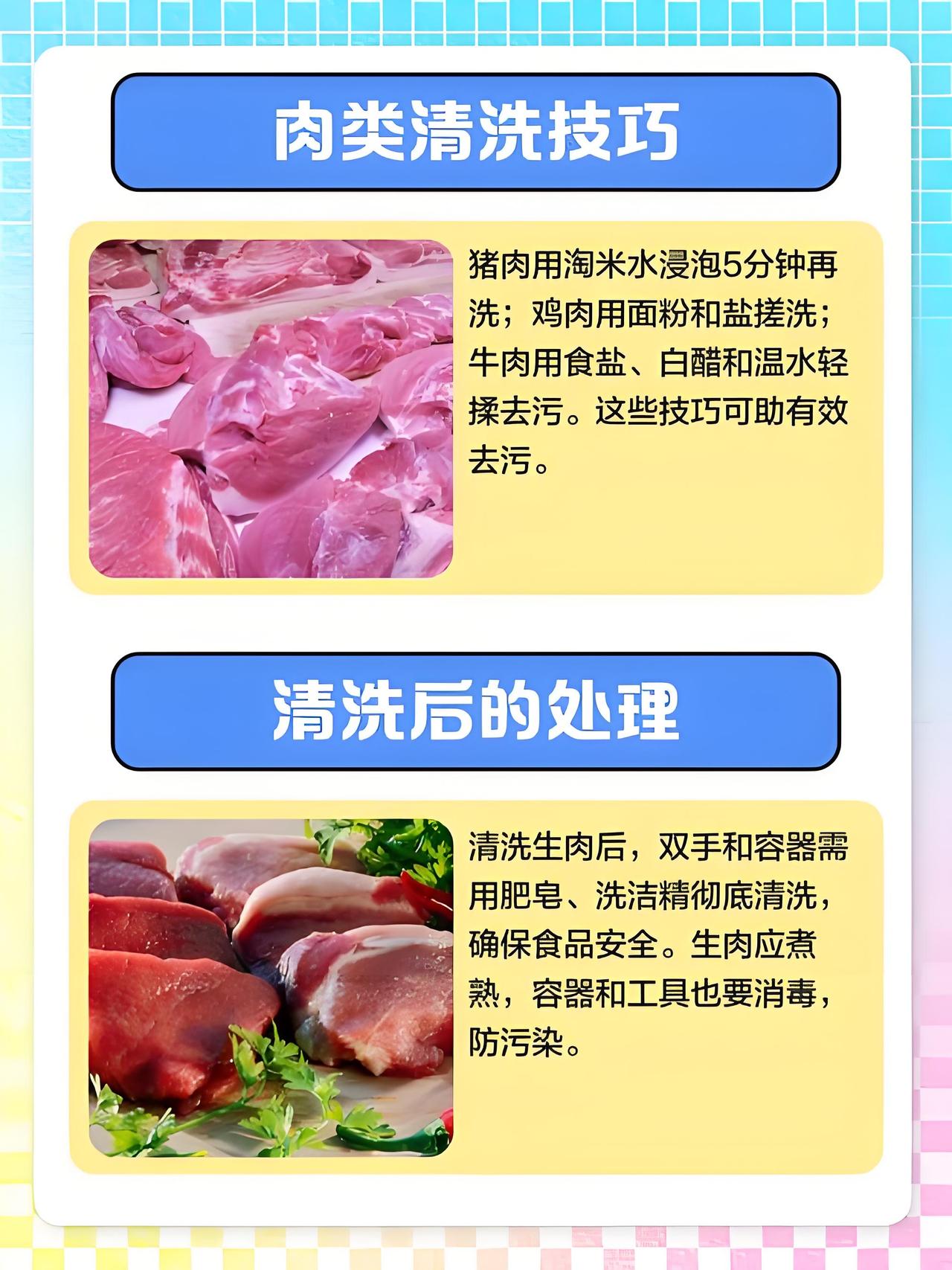 提醒爸妈：别再用流水冲生肉了！这个习惯正在给全家埋雷厨房最危险的角落，从来不