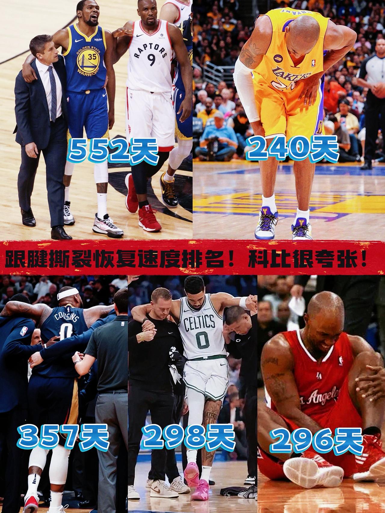 跟腱撕裂复出獭兔并非最快！科比仅用240天！在今天凯尔特人对阵勇士的比赛中，绿