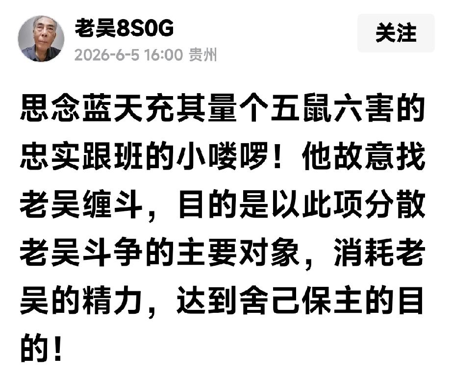 这个老吴可能有一点自不量力了一个已经80多岁鼻子上插着氧气管的老人，本来已经