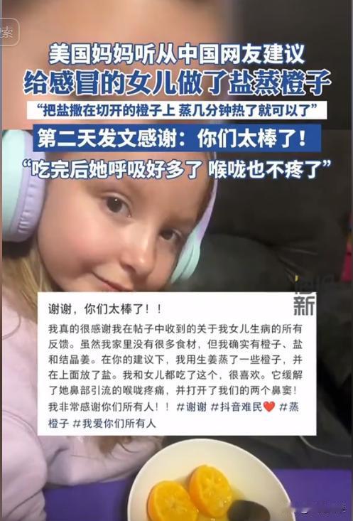 一位美国母亲在中国的社交平台上发帖求助，称女儿长期咳嗽，医治无果还花费不菲,自己