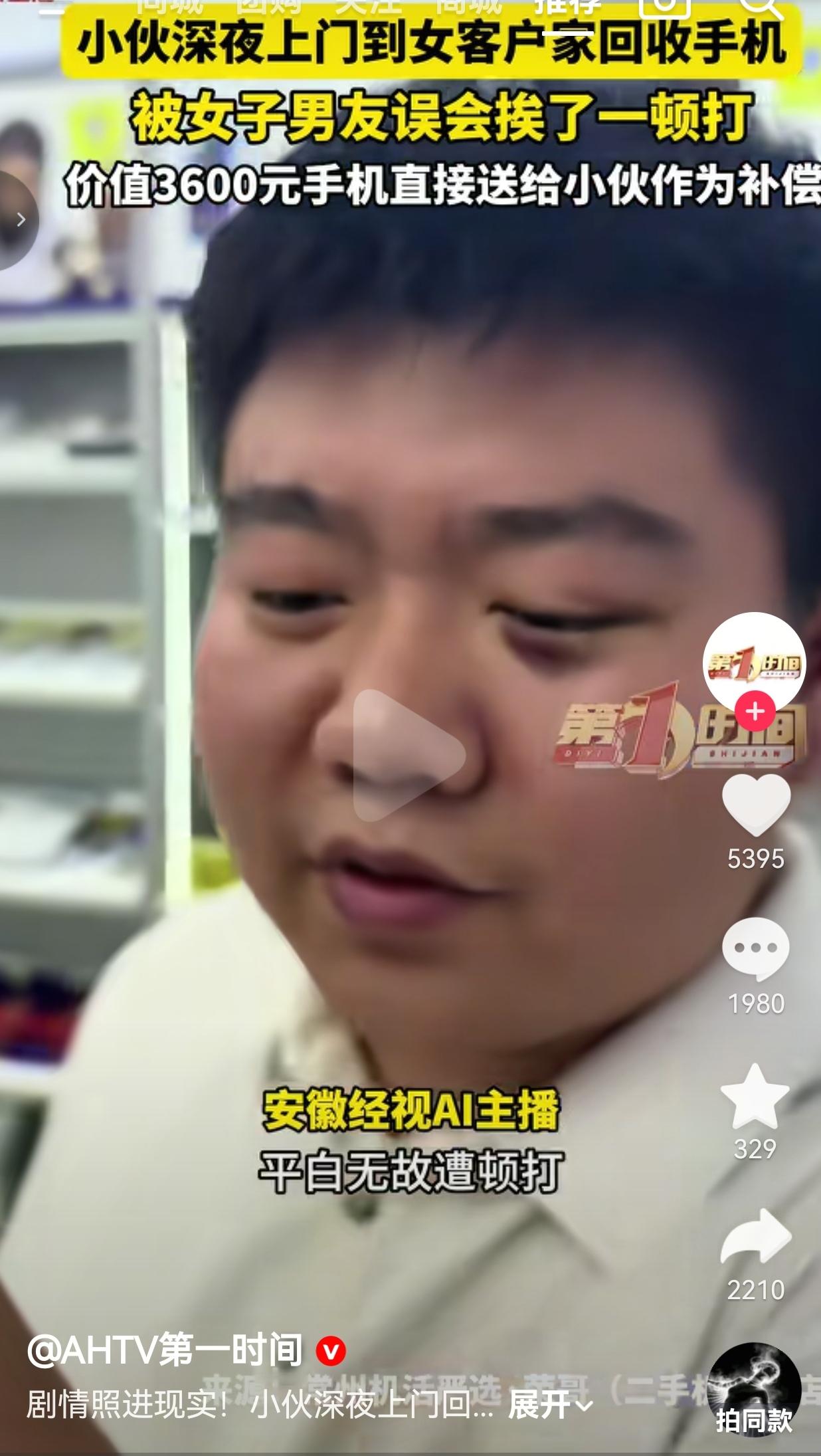 本分上门做回收生意，没和任何人起争执，无端卷入肢体冲突，对方最后只拿一台价值36