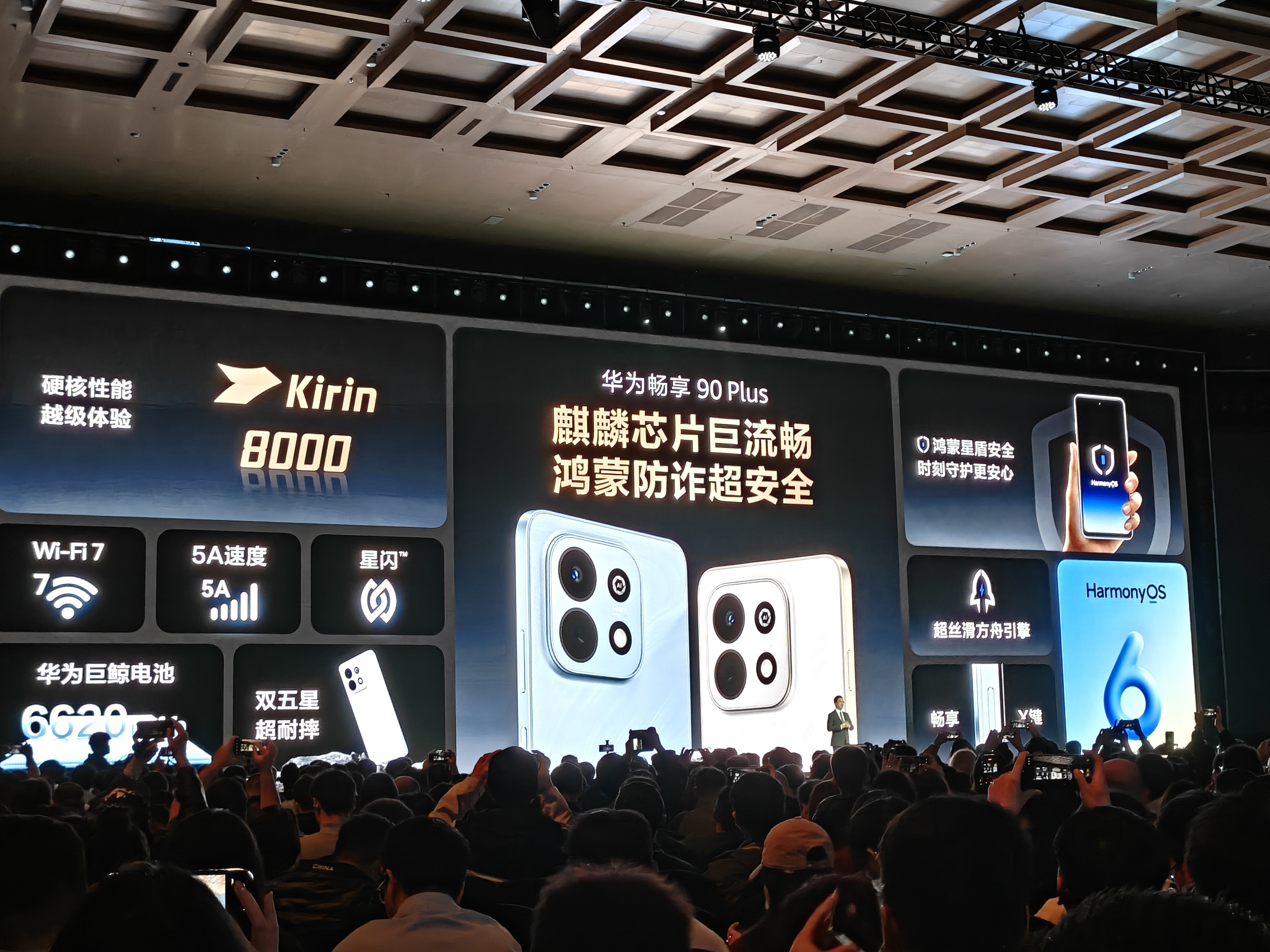回来了！麒麟8000芯片+大电池畅享90起售价1299元畅享90