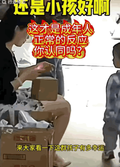 正常人被小孩碰到的反应​​​