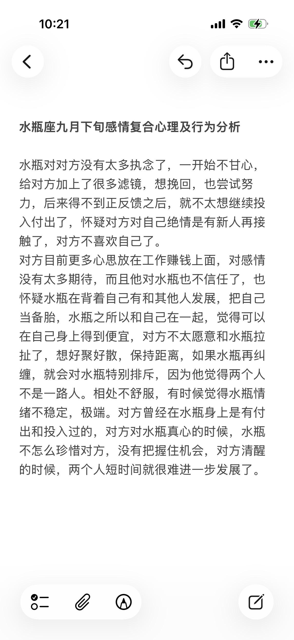 水瓶座风向星座心理学塔罗感情