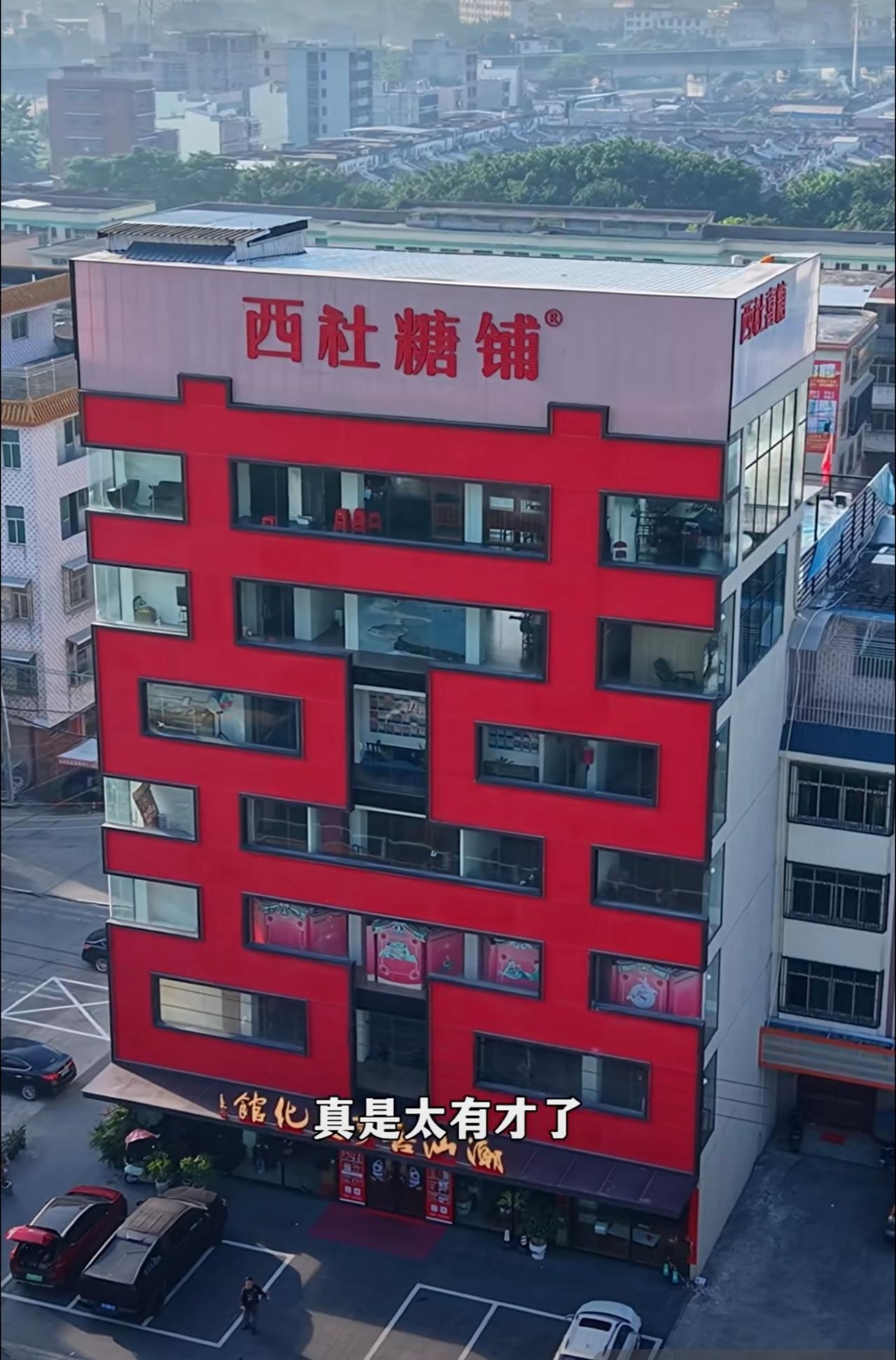 广东普宁一个老板直接把自家大楼盖成了地标，真是太有才了喜庆