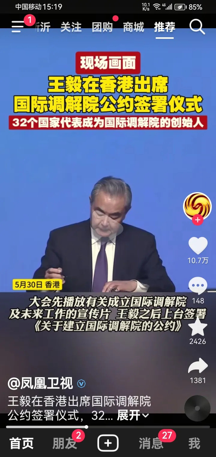 咱说国际调解院这事儿国际调解院在香港成立，这消息一出，我