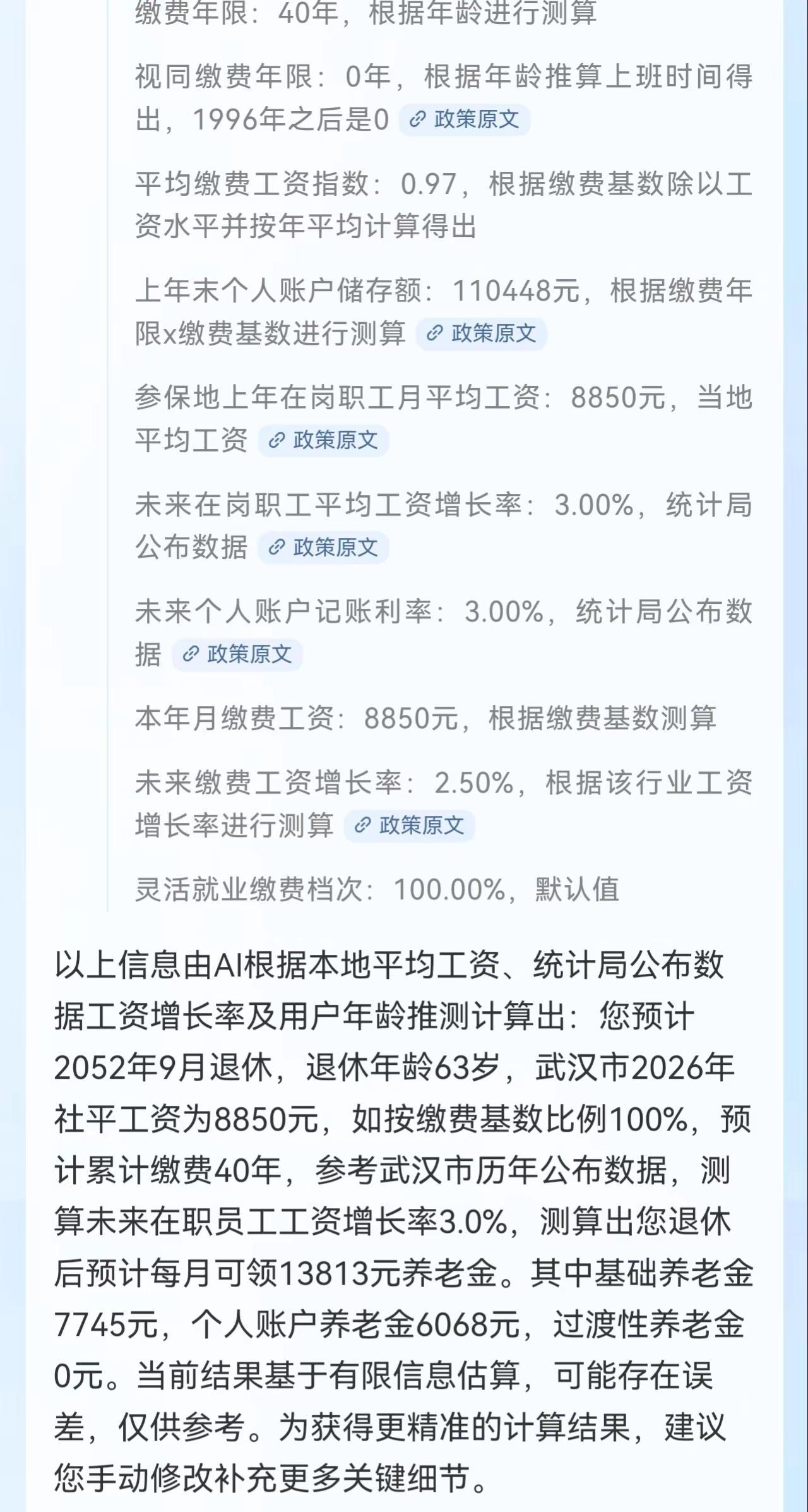 看了这个我一夜没睡那个时候退休真有这么多吗是不是要开始养生了……玩法合伙人计划