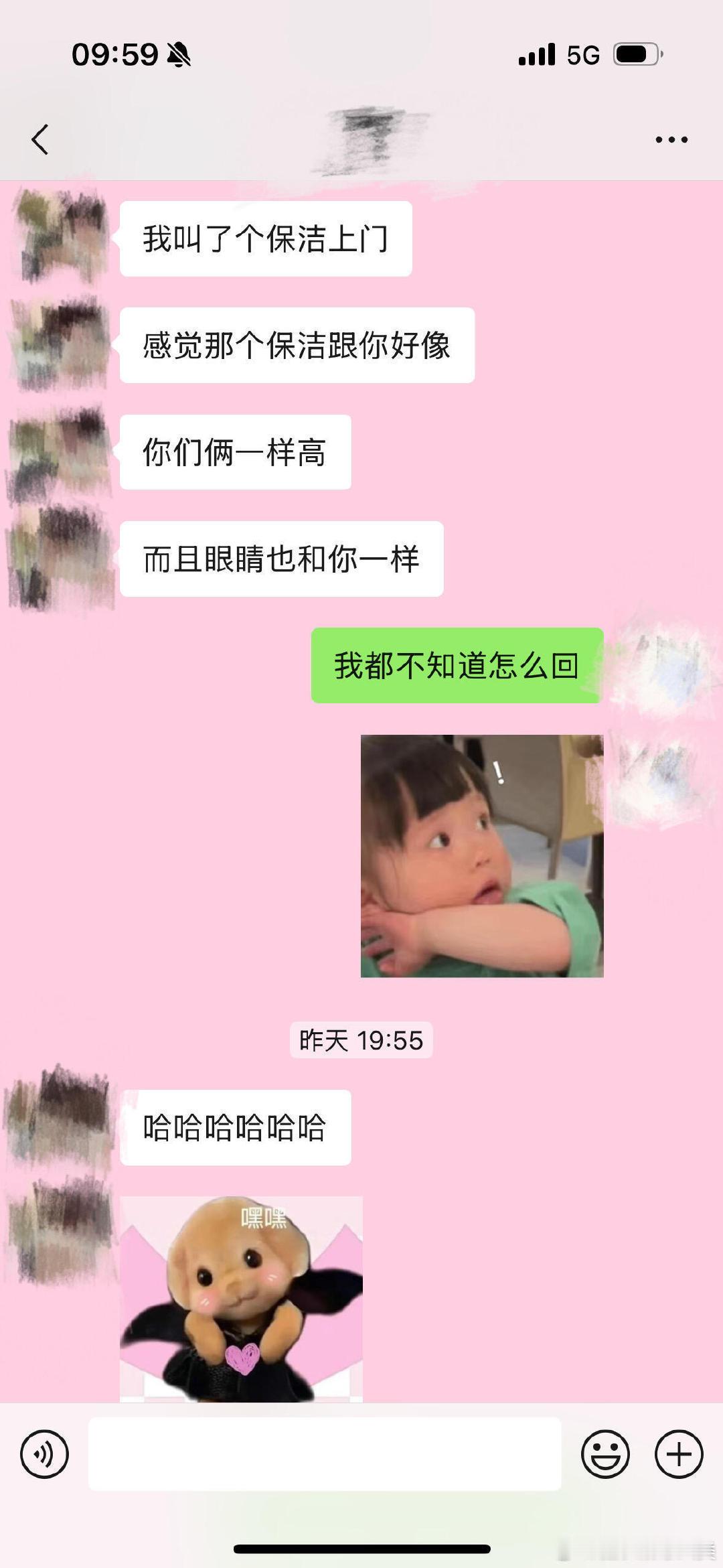 是我太敏感了吗？