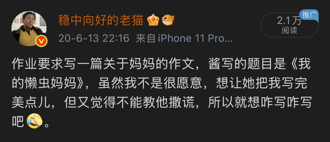 六年前的今天