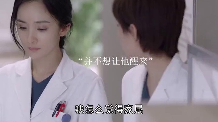 植物人丈夫意外苏醒，妻子竟想放弃治疗