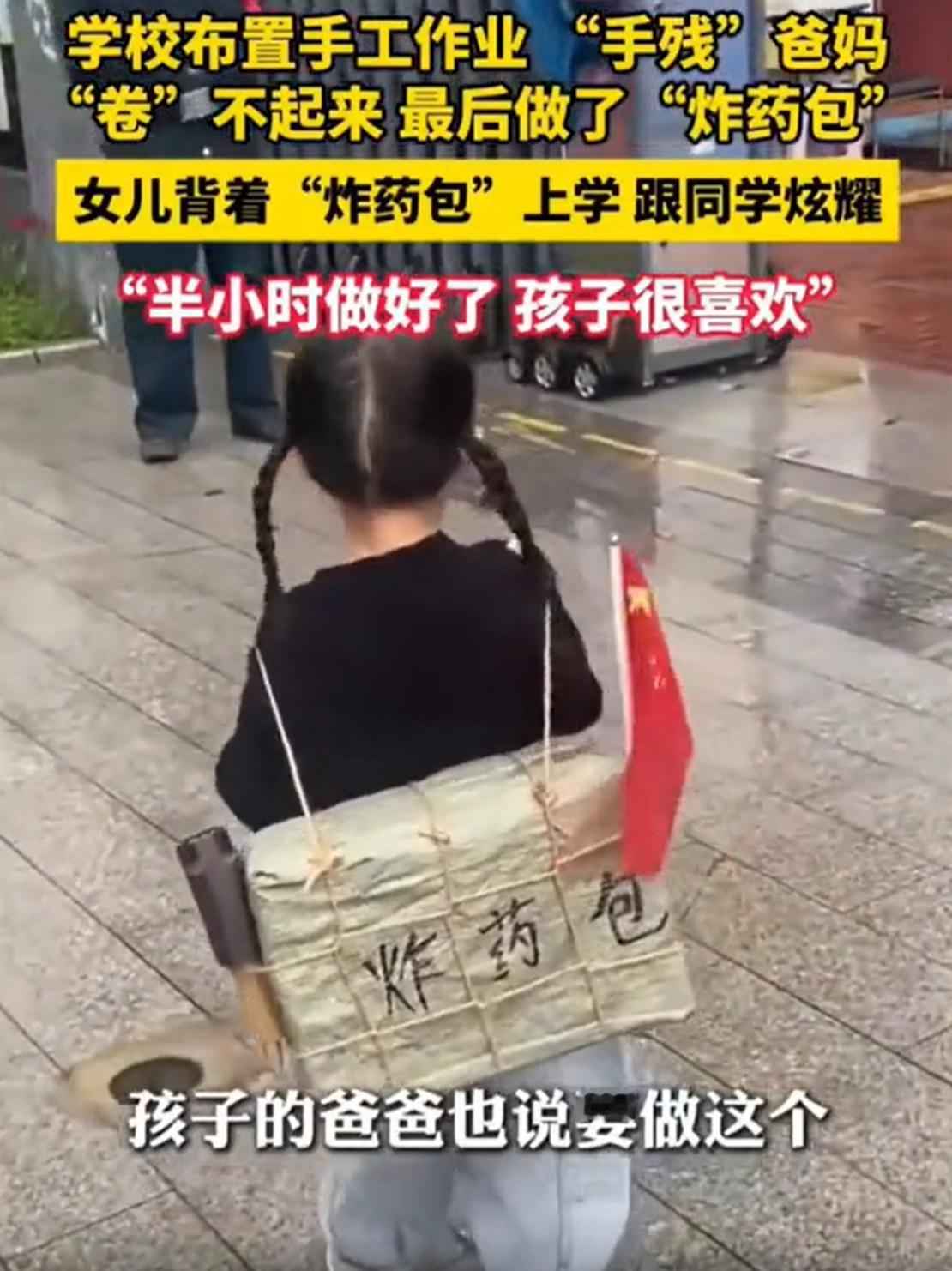 安徽，一幼儿园老师给孩子布置国庆手工作业，别人家的家长又是做火箭，又是做大炮的，