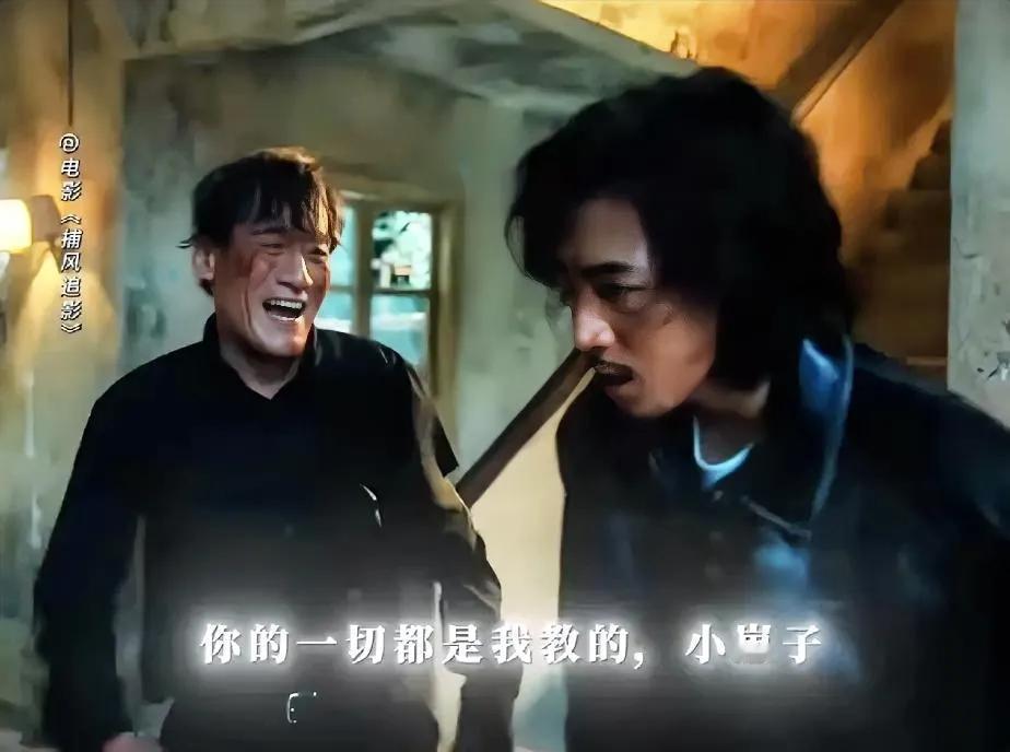 《捕风追影》想不明白的地方！梁家辉和儿子干架的时候，为什么抽空还要抽他嘴巴