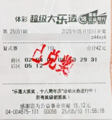 这就是命啊！”上海，男子中了体彩一等奖，奖金足足1156万元，却一直没有领奖，直