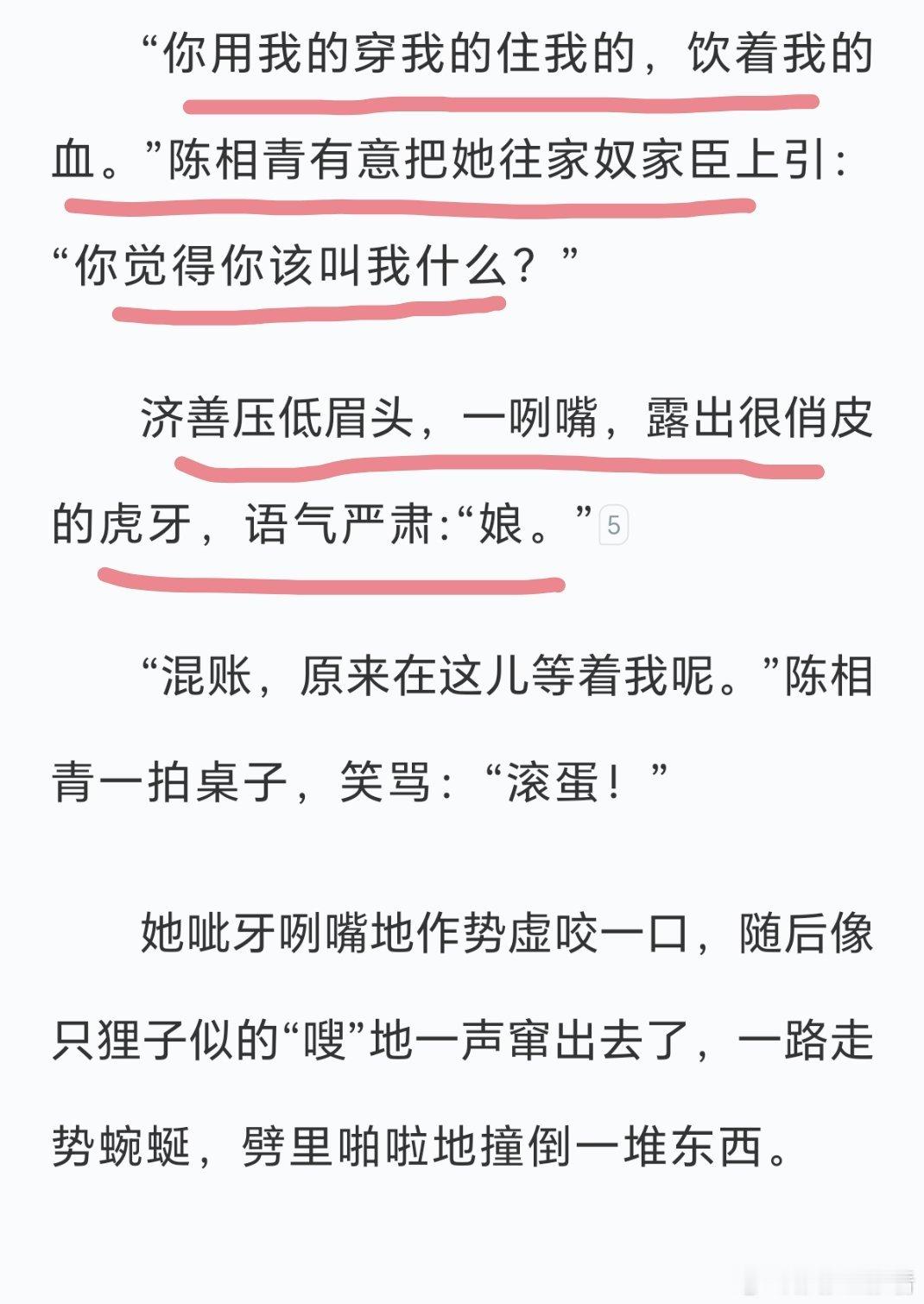 嗯嗯嗯怎么不算男妈妈呢[doge][doge][doge][doge]​​​
