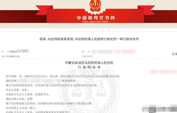 内蒙古，一小伙多次到按摩馆，花钱与女技师发生关系，时隔一年后，男子被公安机关处以
