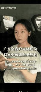 🌛广东佛山，一个读初一的女孩，跟着爸妈去广州参加广交会。本来是去看看热闹、