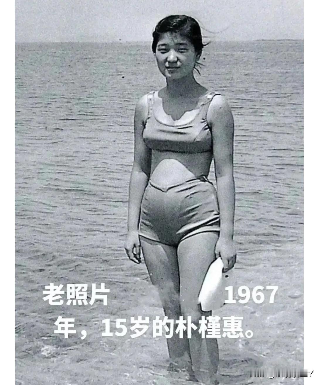 韩国总统朴槿惠，1967年，15岁。