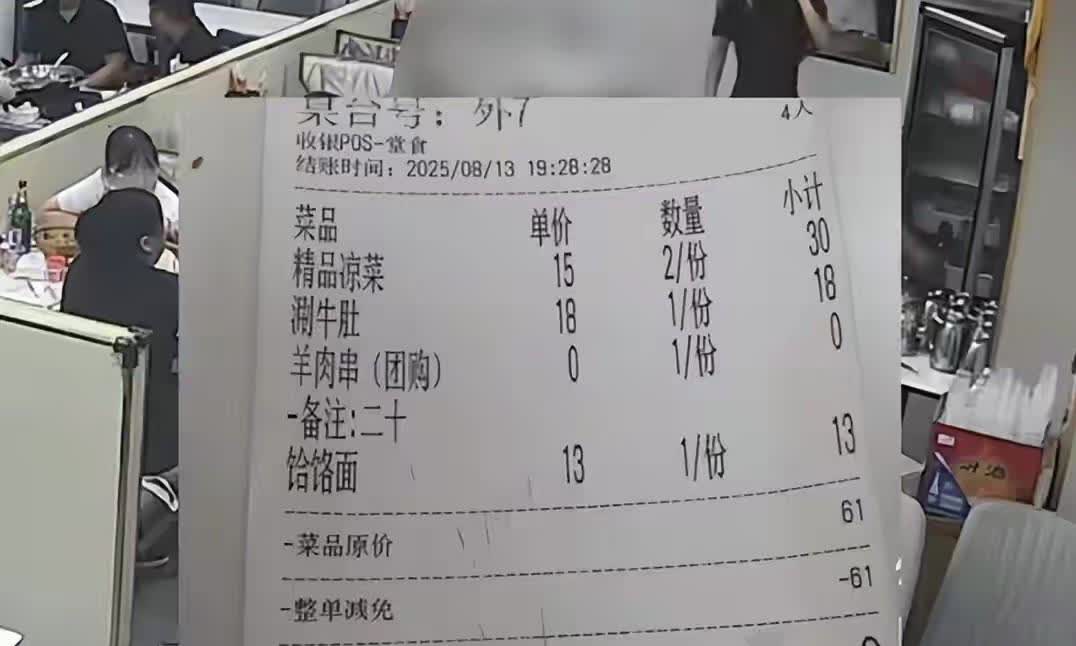 7人续面事件这两天闹得沸沸扬扬面馆老板发视频说女子一行7人只点了一碗面