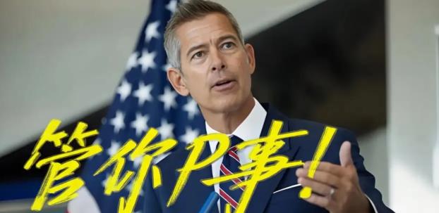 美国急眼了？ 加拿大刚给中国车开绿灯（关税6.1%），美交通部长立马跳出来插