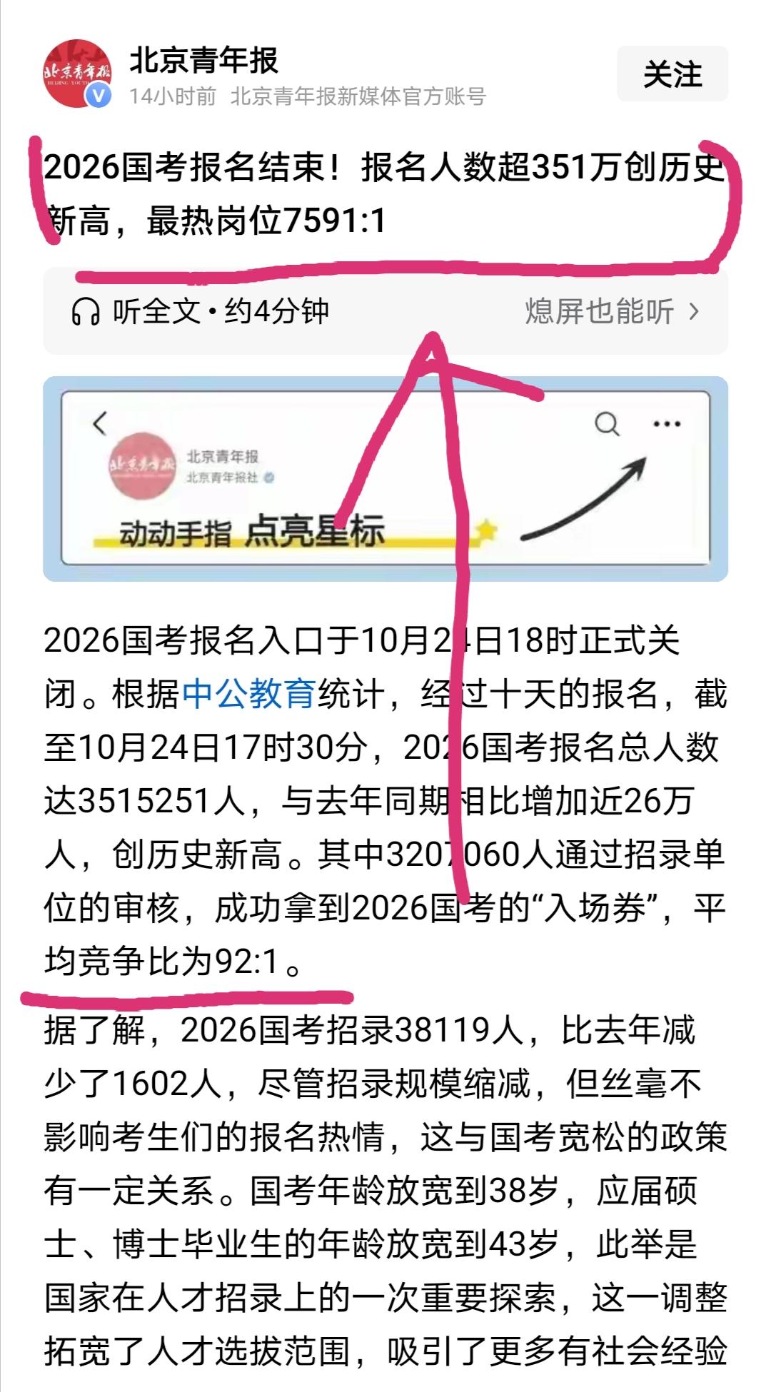 教师工资不低于公务员了!难道人们还不知道吗?为何还要千军万马挤考公务员的独木