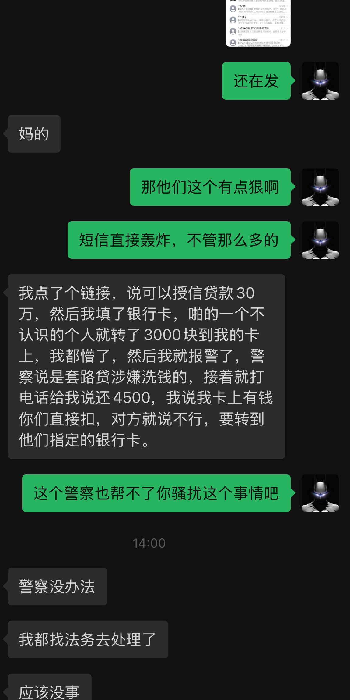 朋友误点链接被套路贷了，那边就获得了他的通讯录，通过骚扰来让他还钱，骚扰电话找到