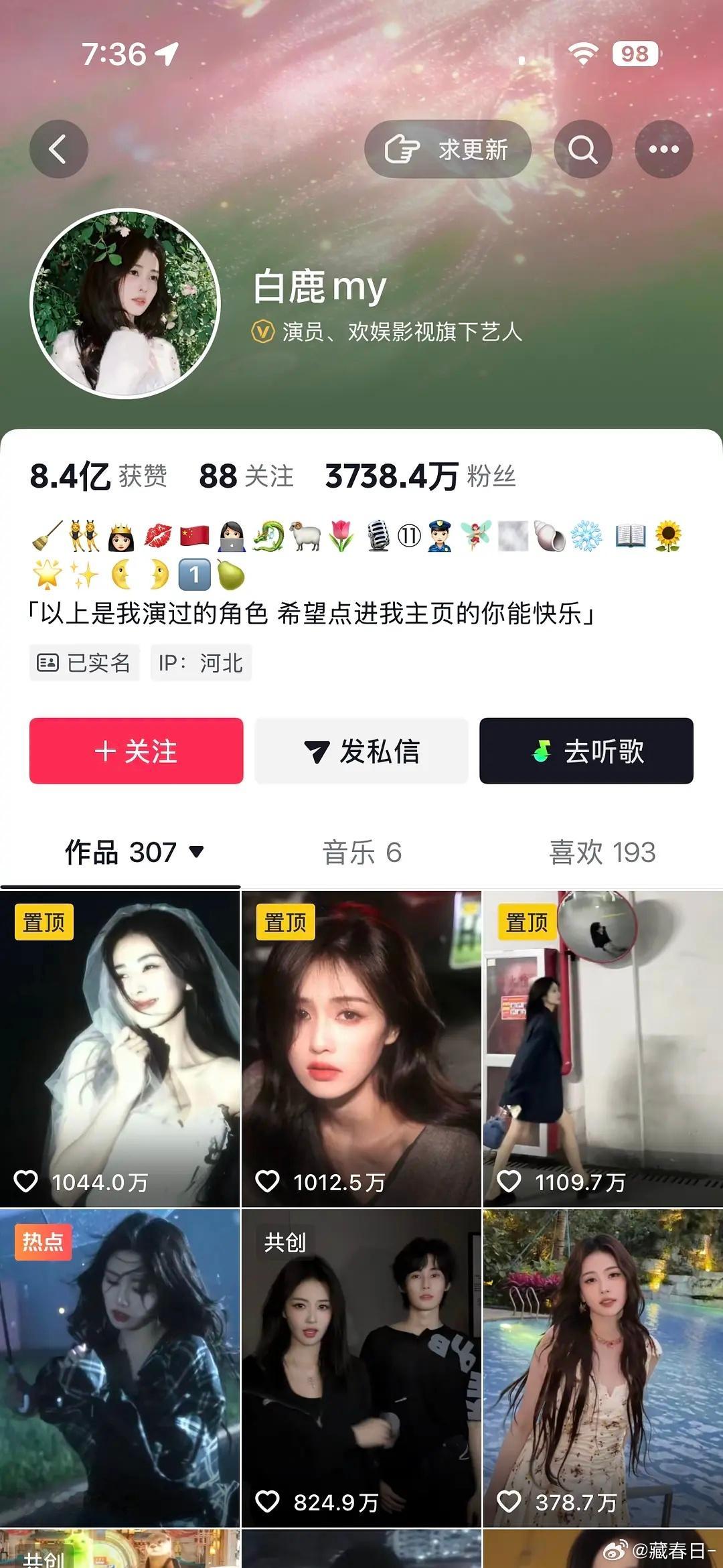 天呐白鹿dy掉粉78.3w了